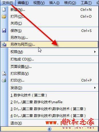 PPT365导出视频后没有声音？别急，咱一步步排查