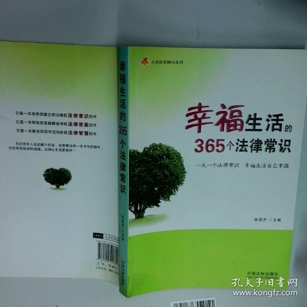 幸福加油365视频，每日一课，幸福生活的秘诀