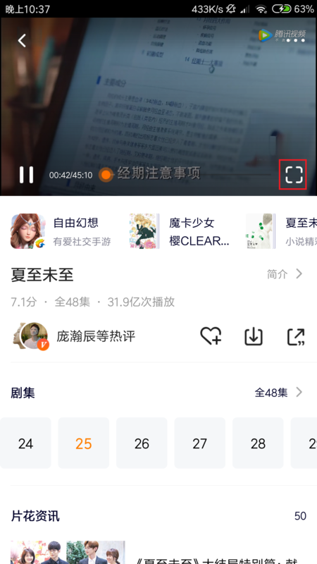 当你的QQ短视频账号被限制365天登入，一个Golang开发者的自救指南