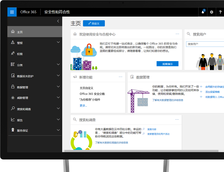 Office 365使用技巧视频教程，我熬夜整理出来的35个隐藏玩法