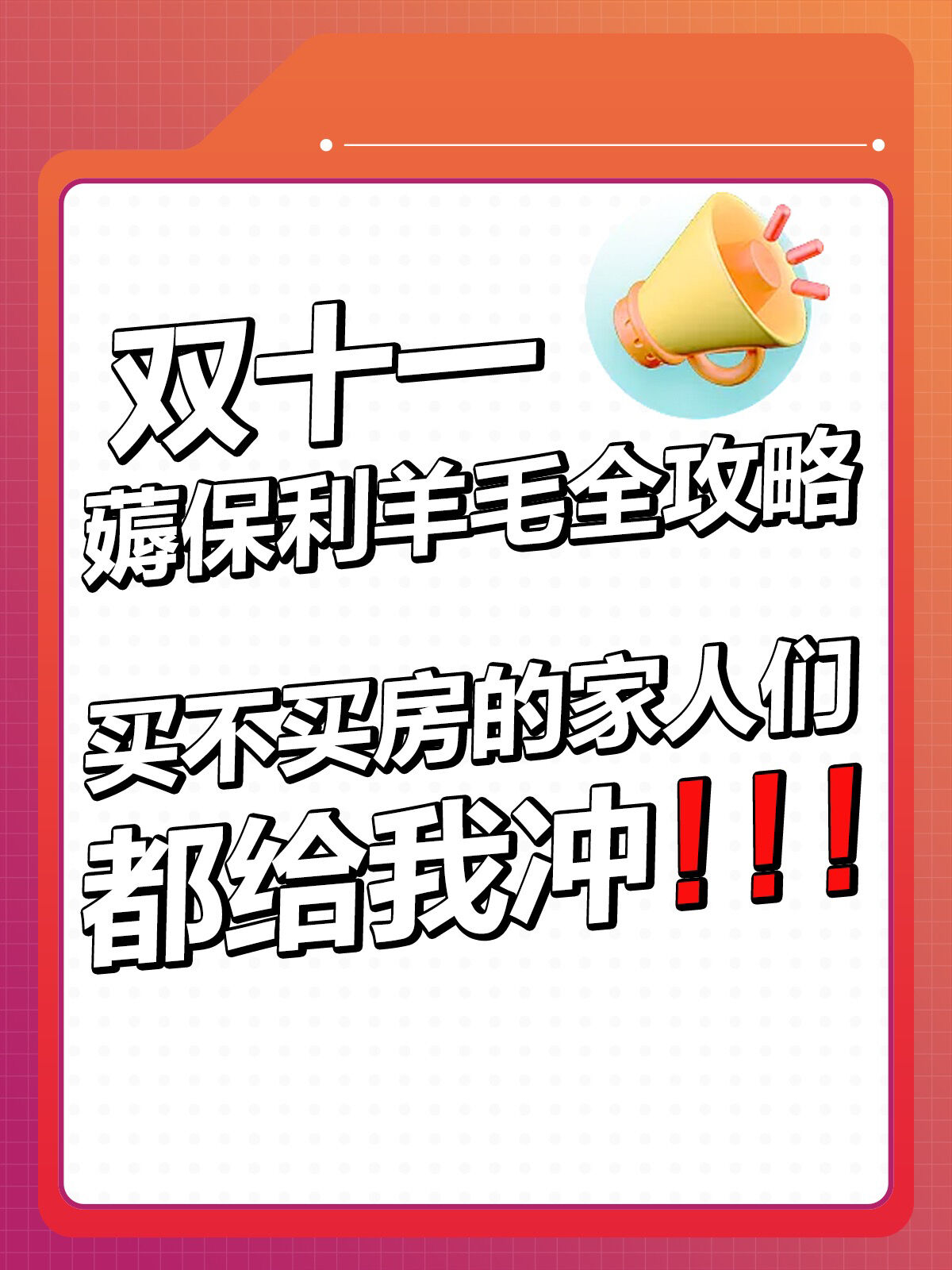 一诺365一步抵扣视频，我把羊毛薅明白的那点事儿